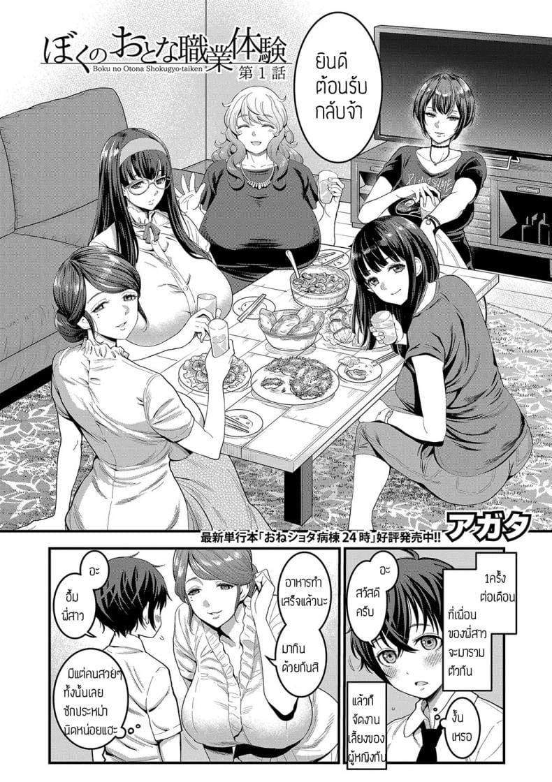 boku-no-otona-shokugyo-taikenth-1-2