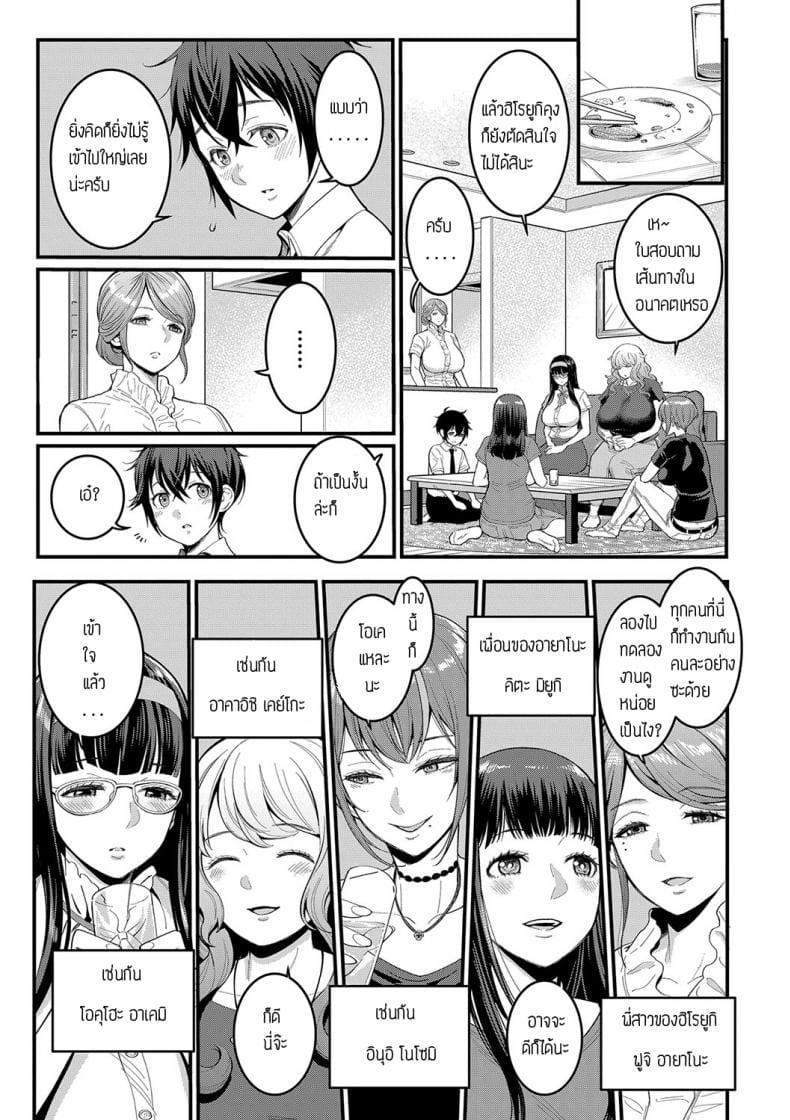 boku-no-otona-shokugyo-taikenth-1-3
