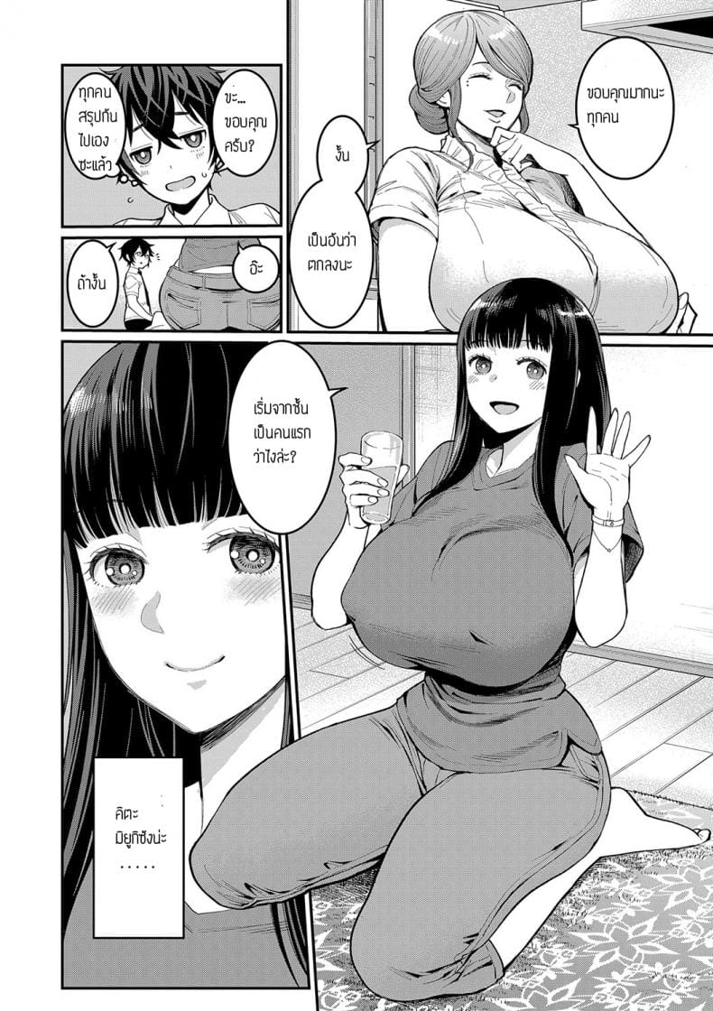 boku-no-otona-shokugyo-taikenth-1-4