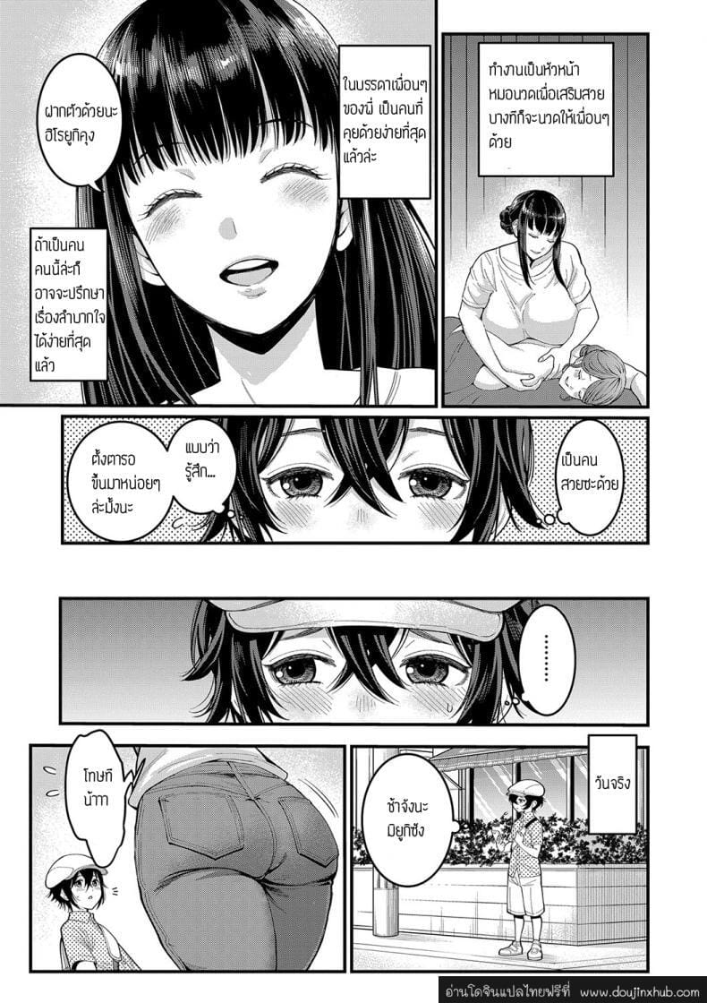 boku-no-otona-shokugyo-taikenth-1-5