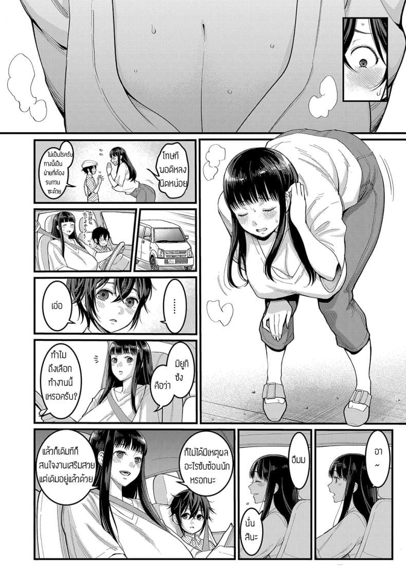 boku-no-otona-shokugyo-taikenth-1-6