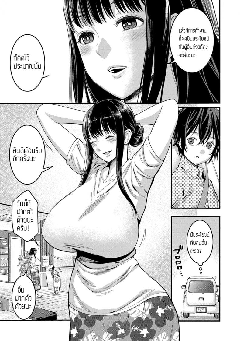 boku-no-otona-shokugyo-taikenth-1-7