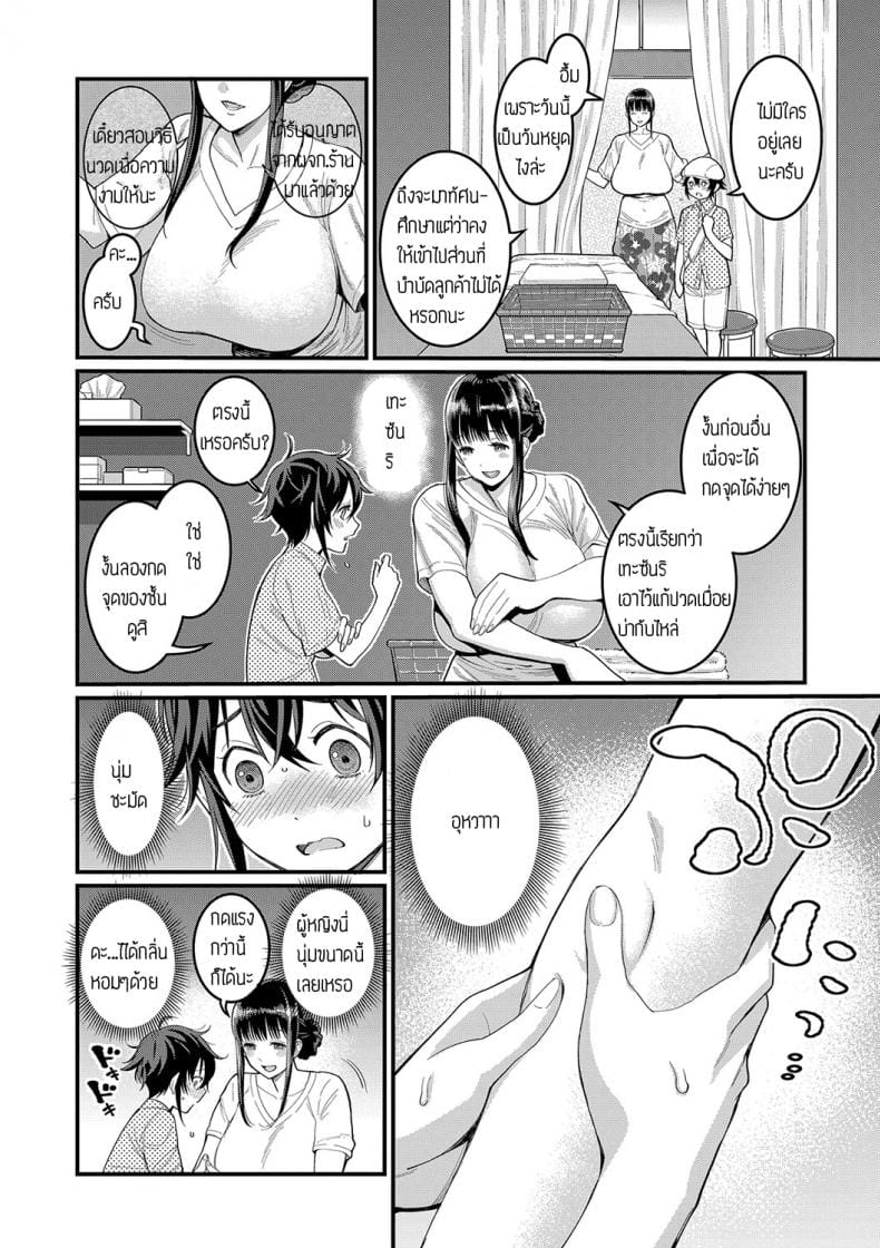 boku-no-otona-shokugyo-taikenth-1-8