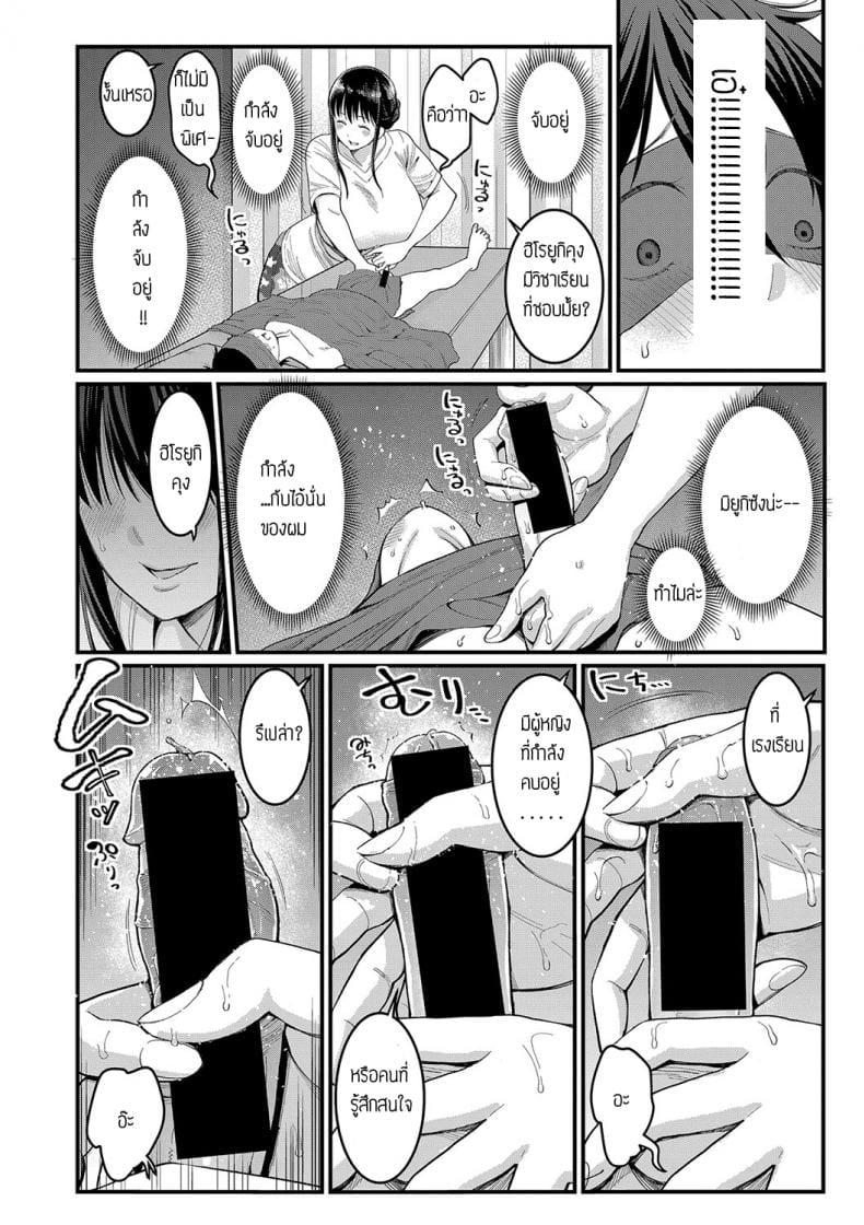 boku-no-otona-shokugyo-taikenth-1-12