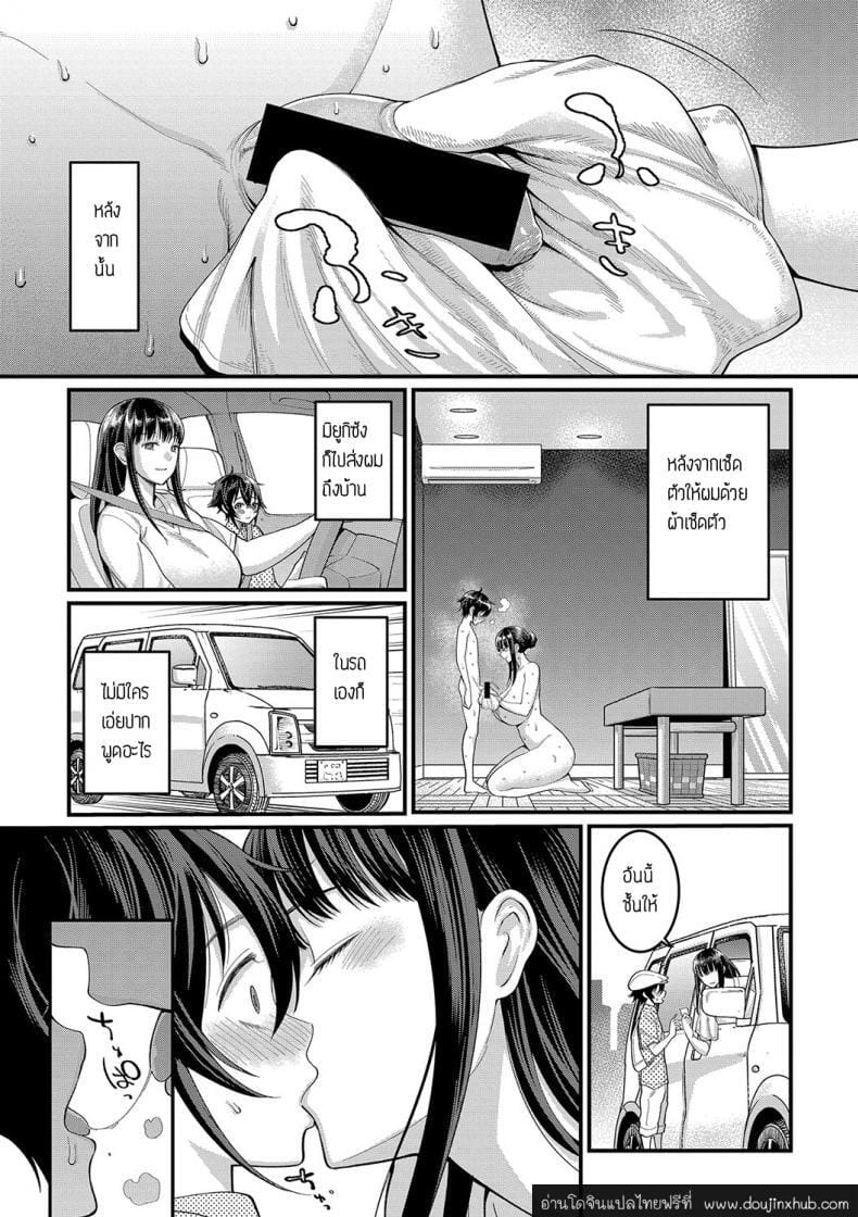 boku-no-otona-shokugyo-taikenth-1-25