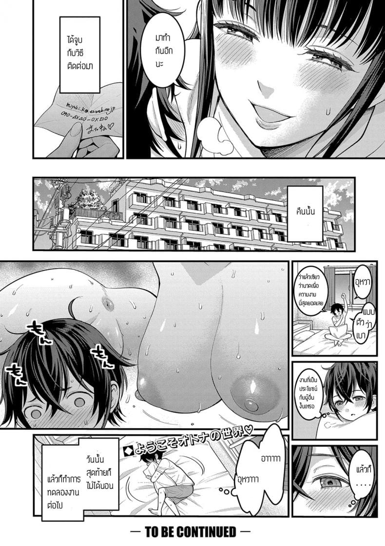 boku-no-otona-shokugyo-taikenth-1-26