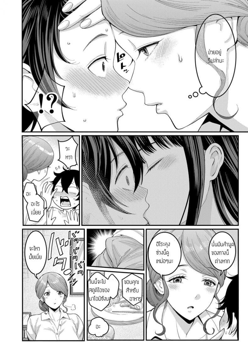 boku-no-otona-shokugyo-taikenth-2-2