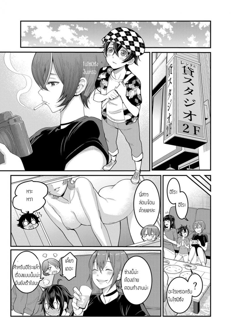 boku-no-otona-shokugyo-taikenth-2-3