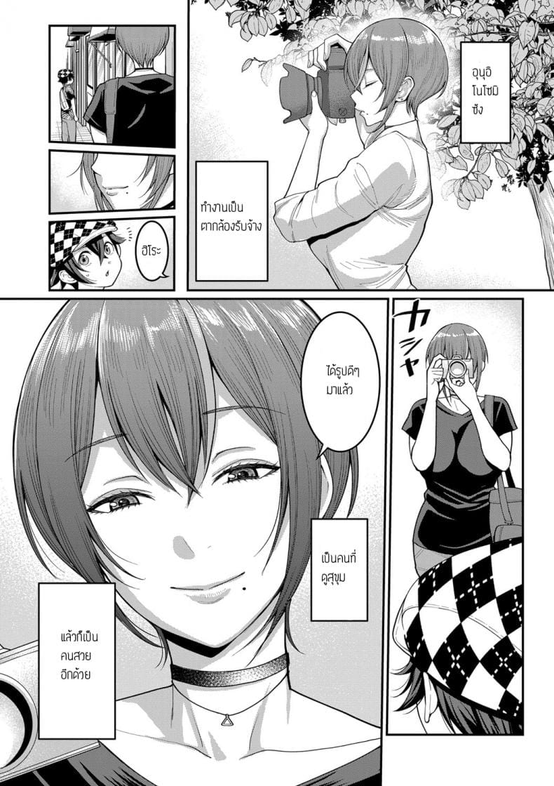 boku-no-otona-shokugyo-taikenth-2-4