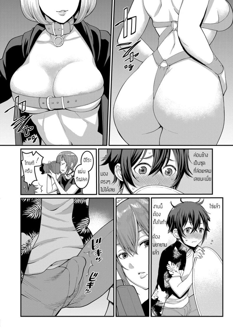 boku-no-otona-shokugyo-taikenth-2-6