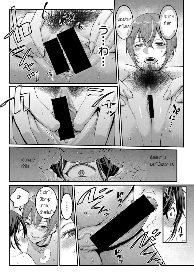 boku-no-otona-shokugyo-taikenth-2-13