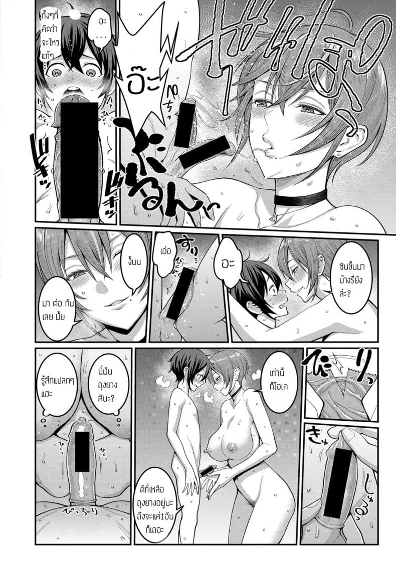 boku-no-otona-shokugyo-taikenth-2-16