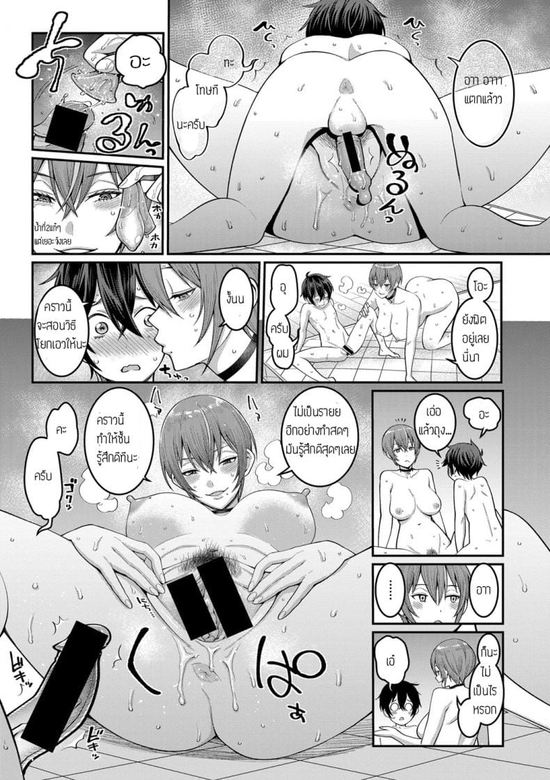 boku-no-otona-shokugyo-taikenth-2-19
