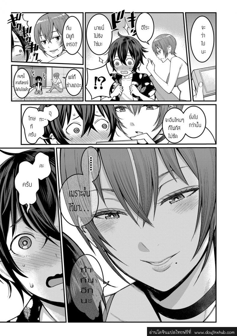 boku-no-otona-shokugyo-taikenth-2-25