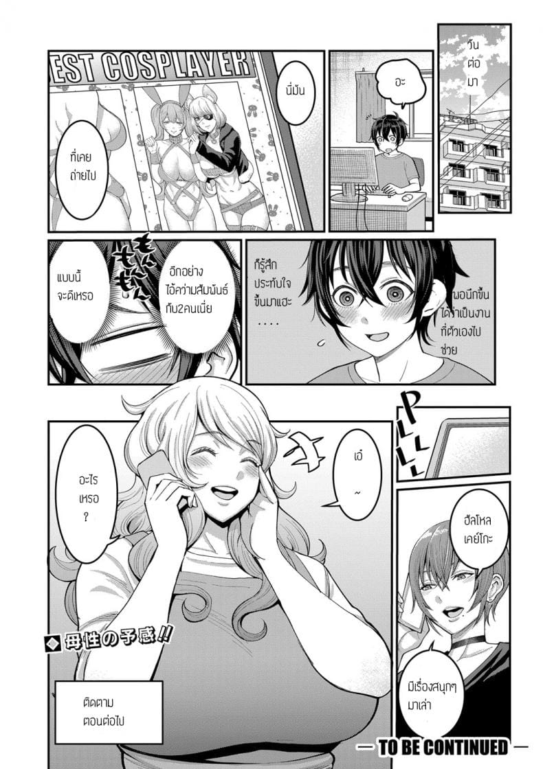 boku-no-otona-shokugyo-taikenth-2-26