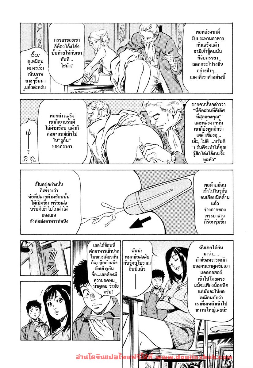 รีวิวของโบราณ 3 – ช้อนประหลาด-8