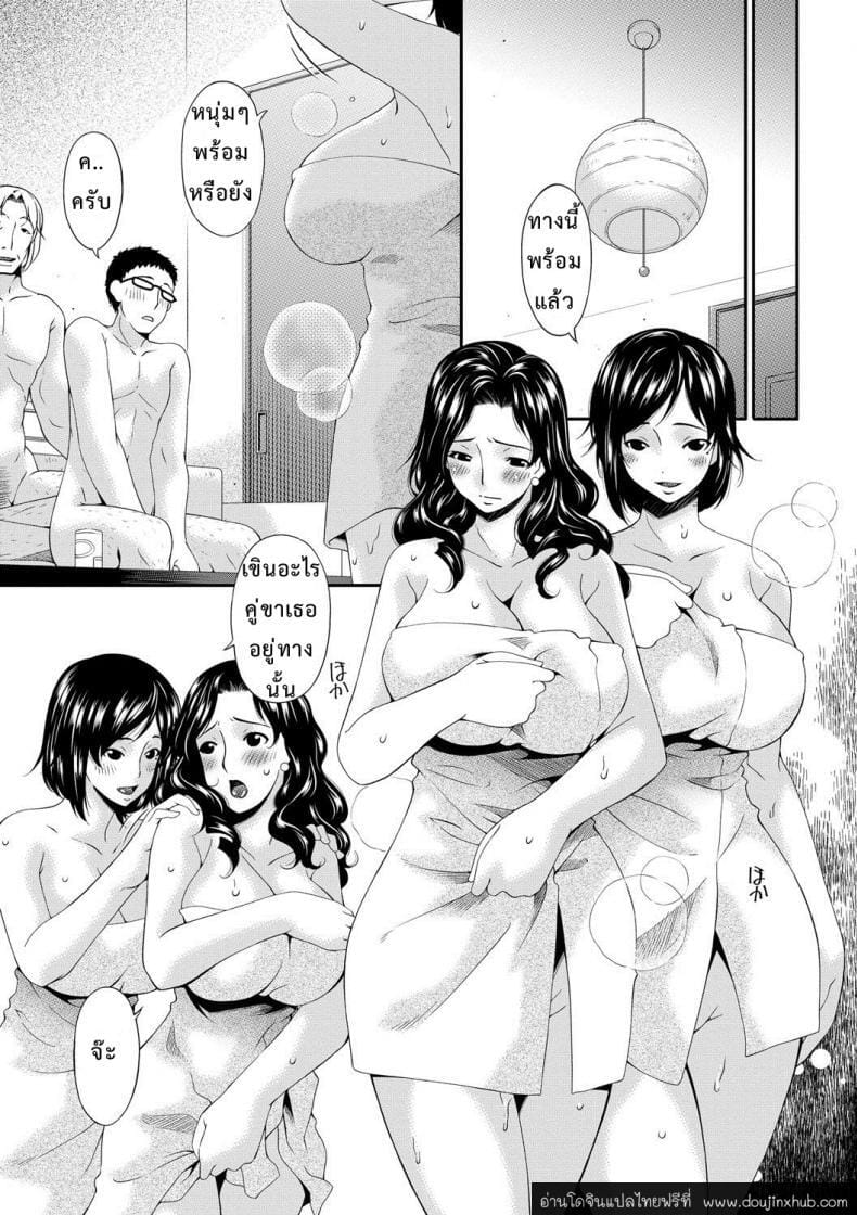 เมียใจแตกเพราะแลกคู่ 1-10