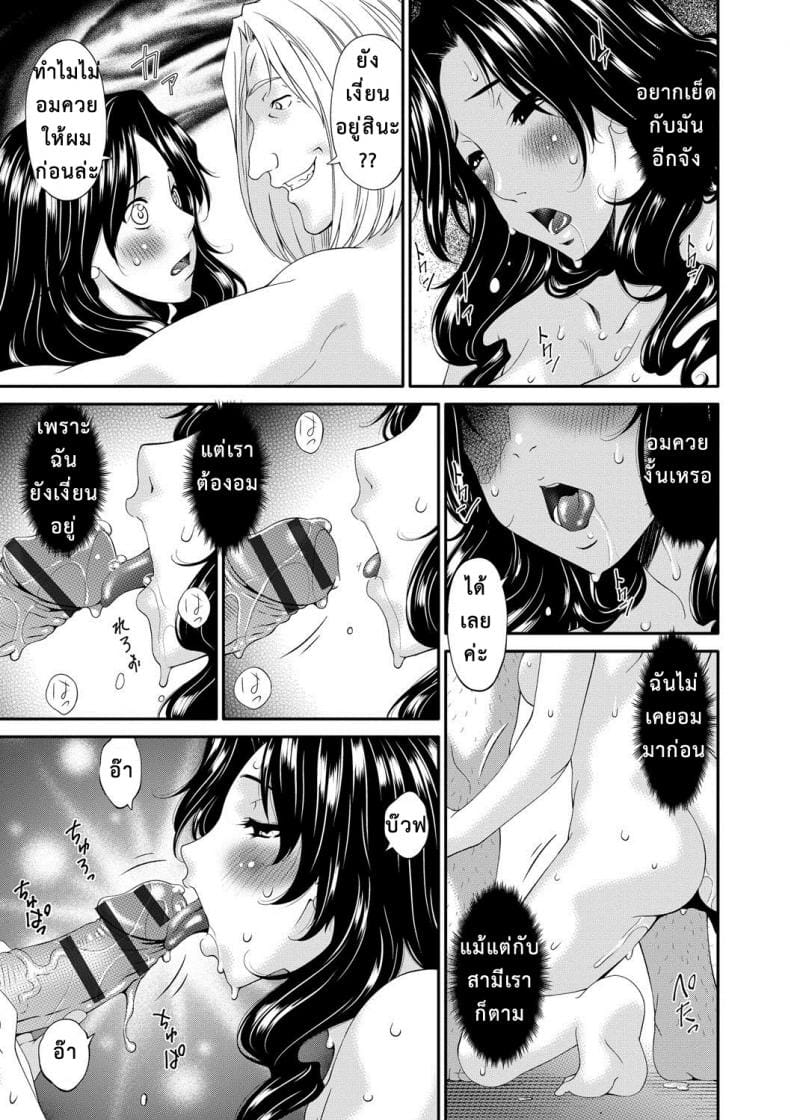 เมียใจแตกเพราะแลกคู่ 2-4