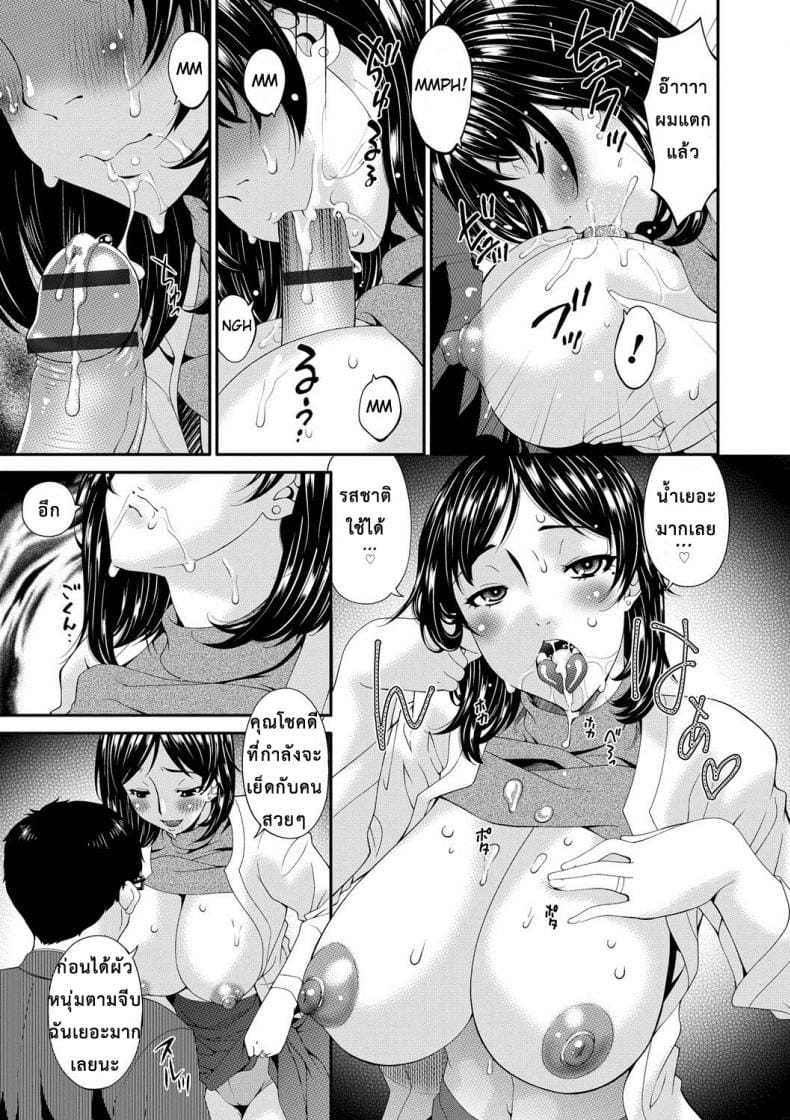 เมียใจแตกเพราะแลกคู่ 3-6