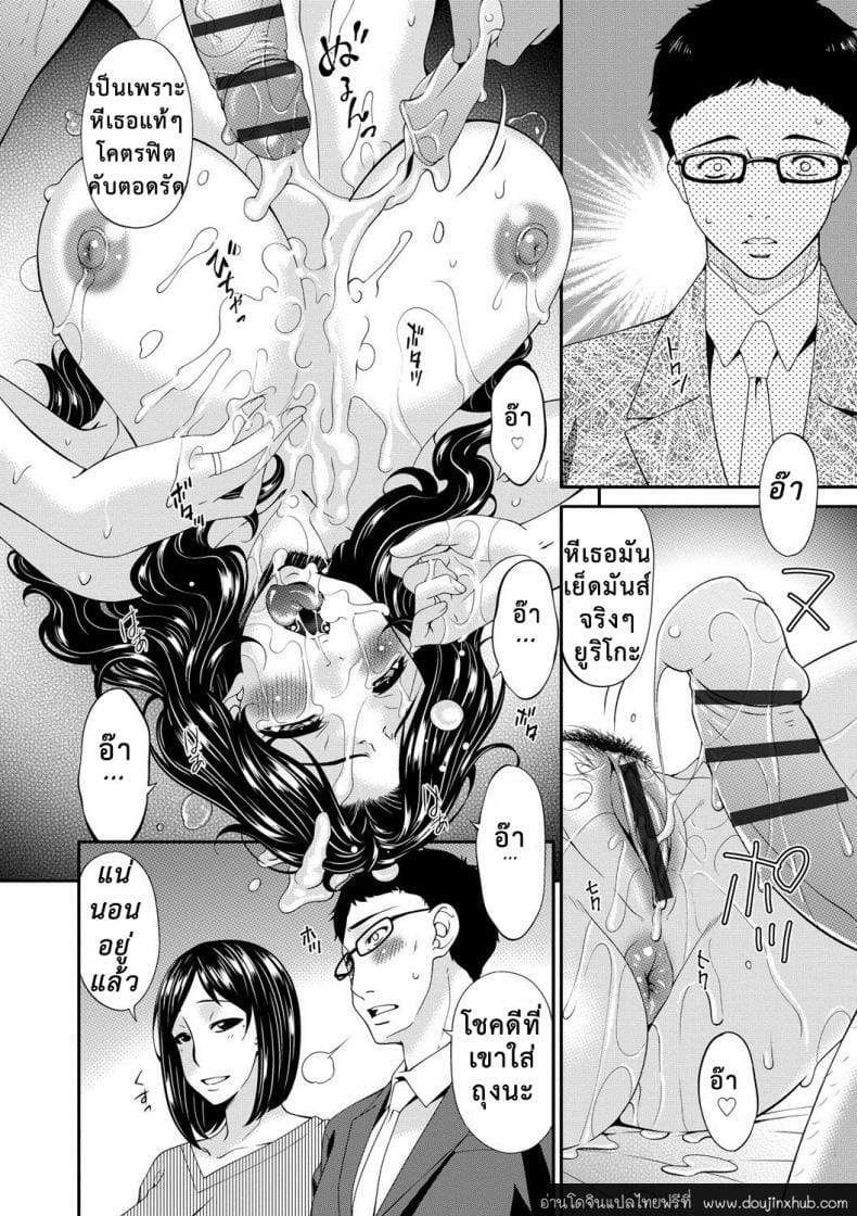 เมียใจแตกเพราะแลกคู่ 4-5