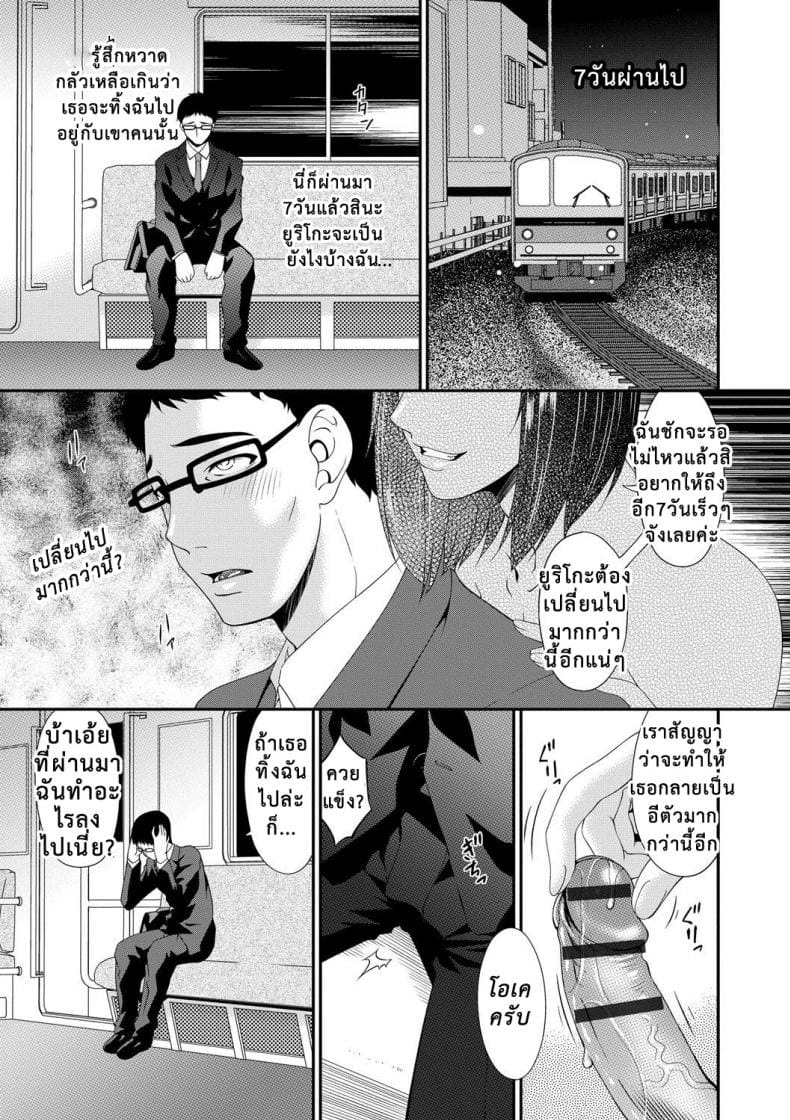 เมียใจแตกเพราะแลกคู่ 7-21