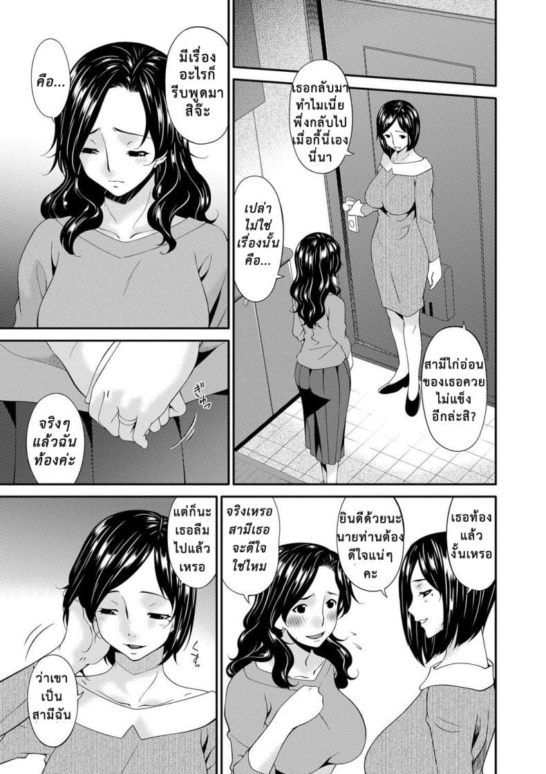 เมียใจแตกเพราะแลกคู่ 8-4
