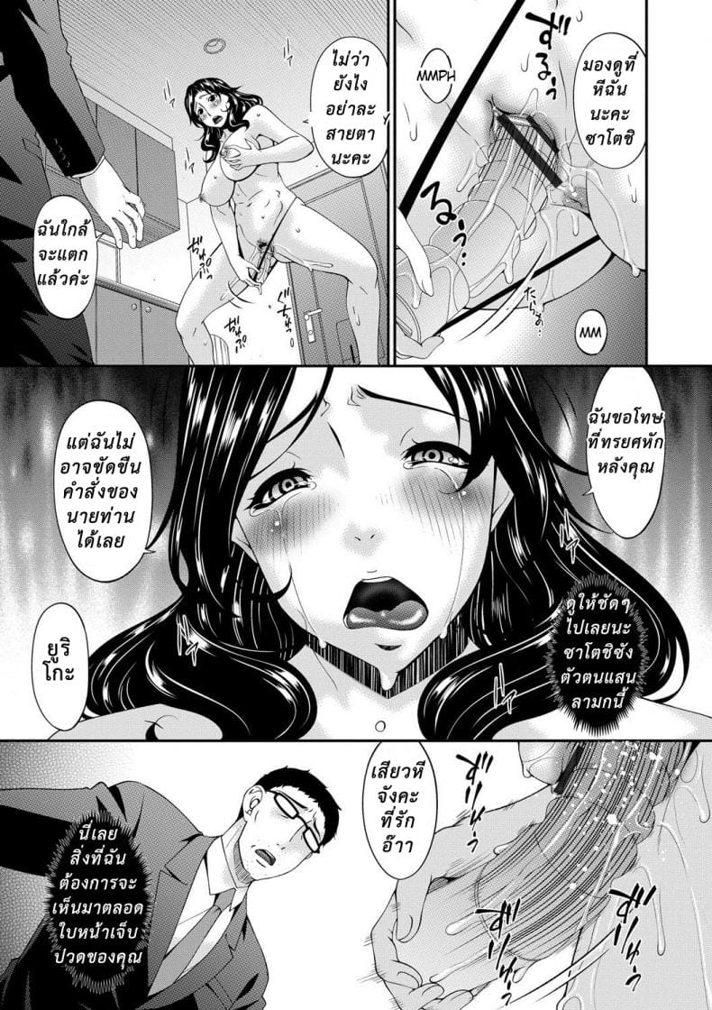 เมียใจแตกเพราะแลกคู่ 9-4