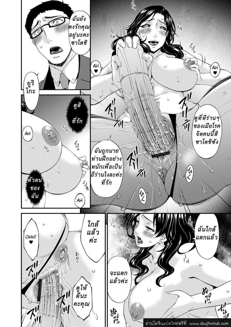 เมียใจแตกเพราะแลกคู่ 9-5