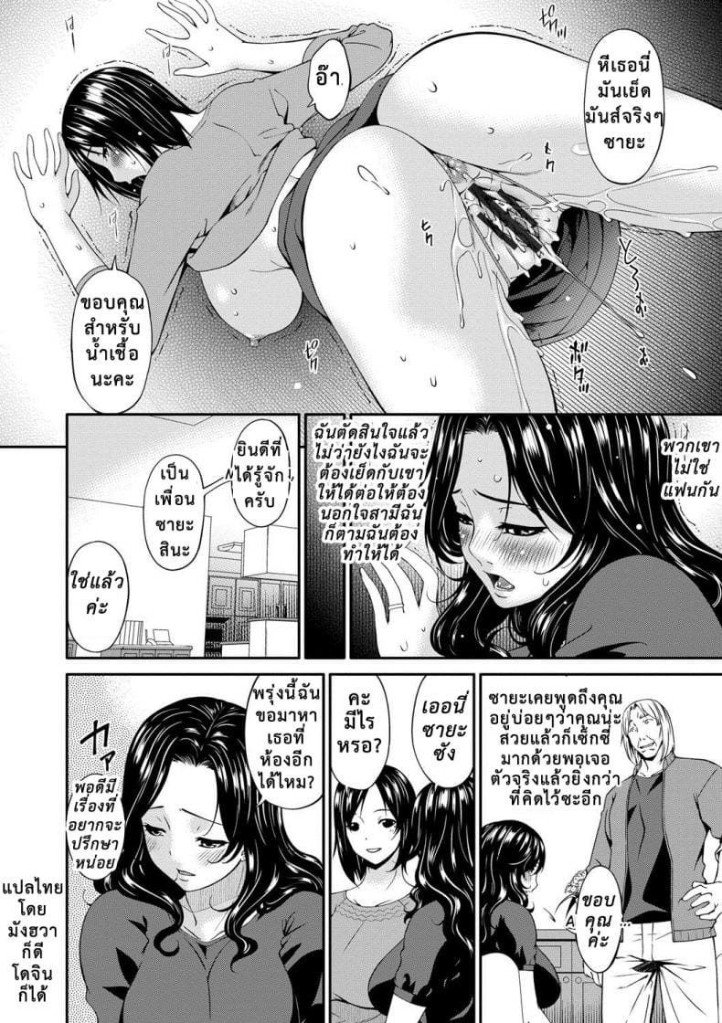 เมียใจแตกเพราะแลกคู่ ตอนพิเศษ-11