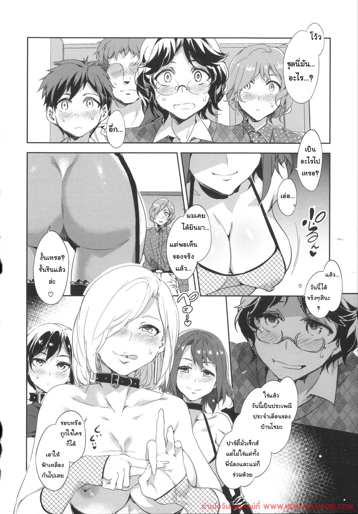 4 สาวกับคนแปลกหน้า-4