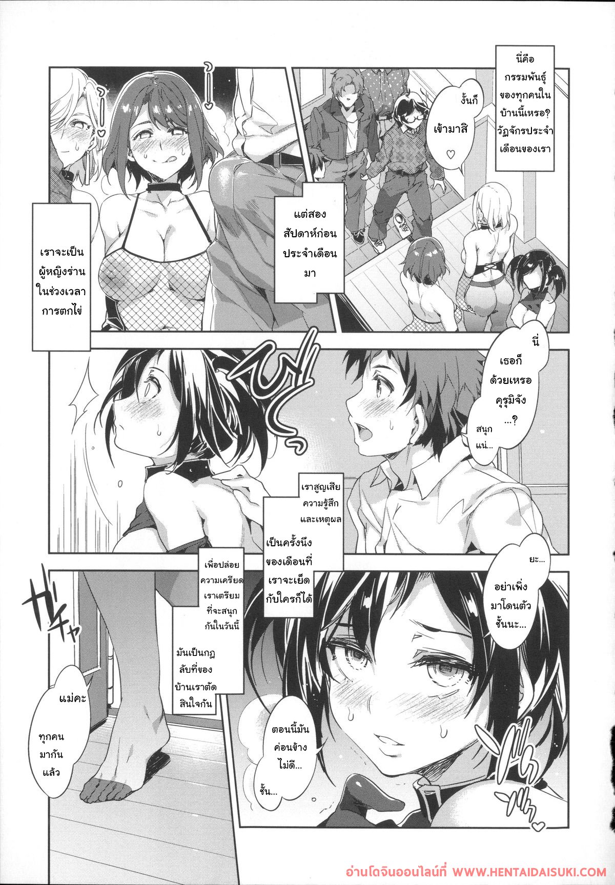 4 สาวกับคนแปลกหน้า-5