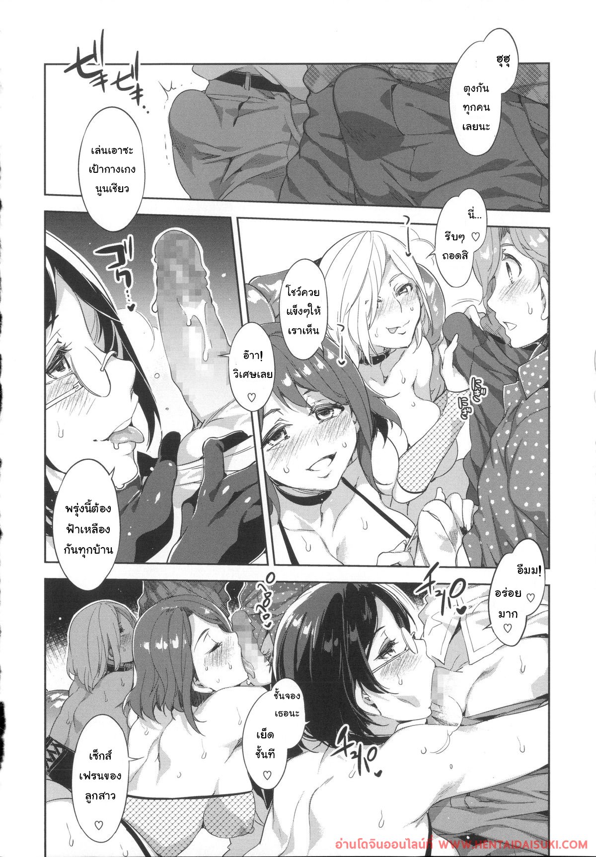 4 สาวกับคนแปลกหน้า-8