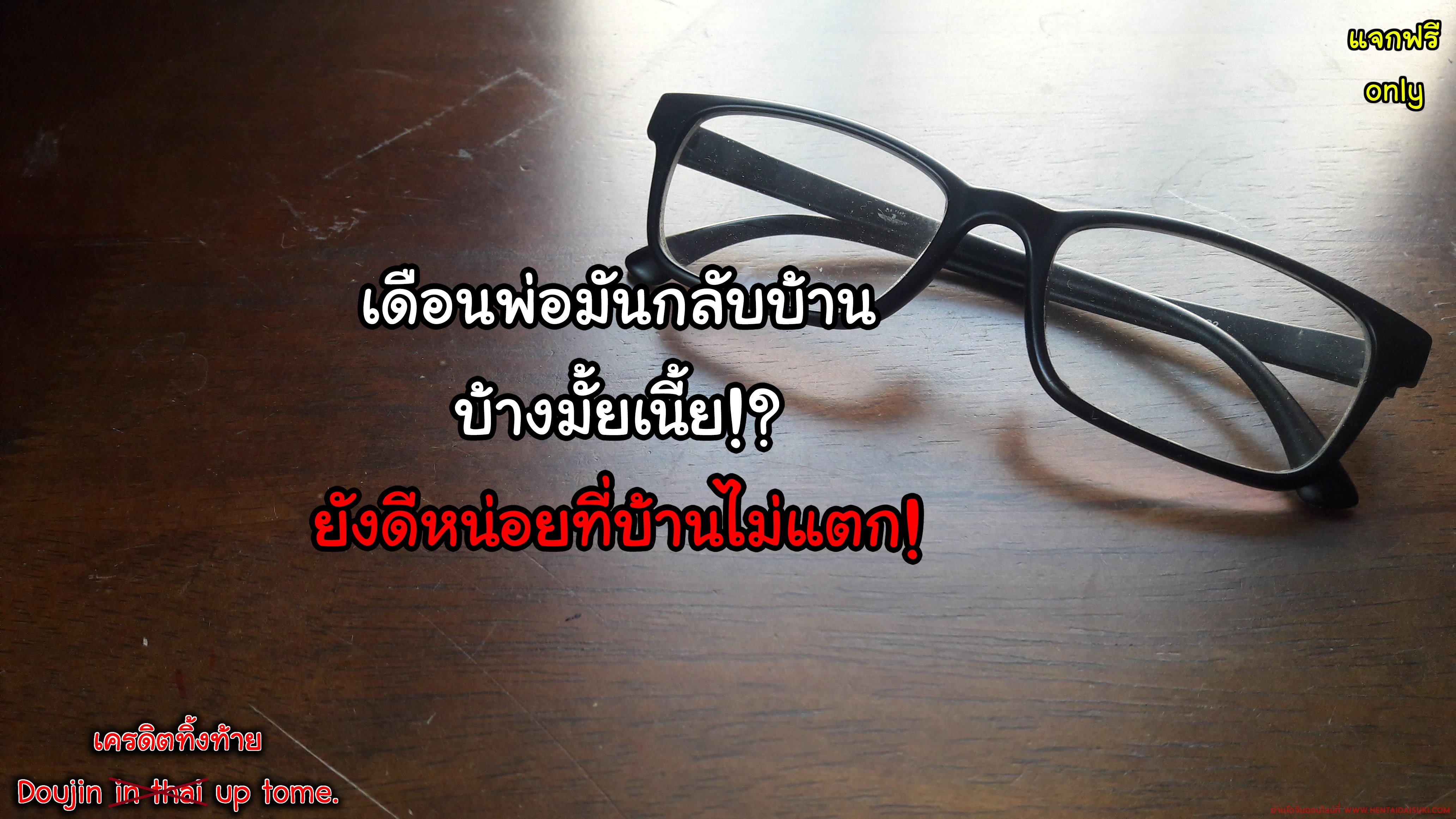 4 สาวกับคนแปลกหน้า-19