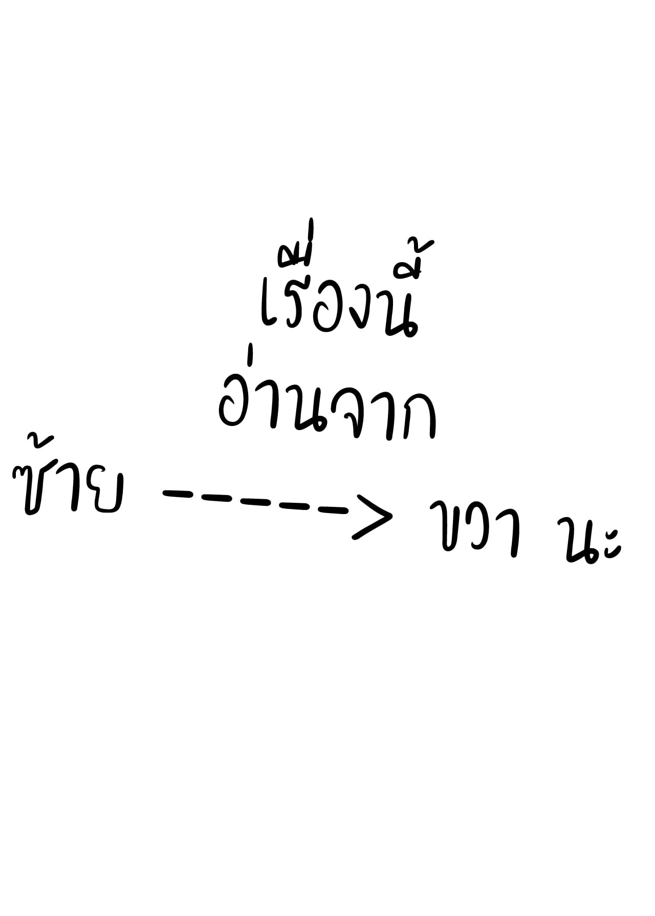 ภรรยาหึงสามีมันผิดรึไง-3