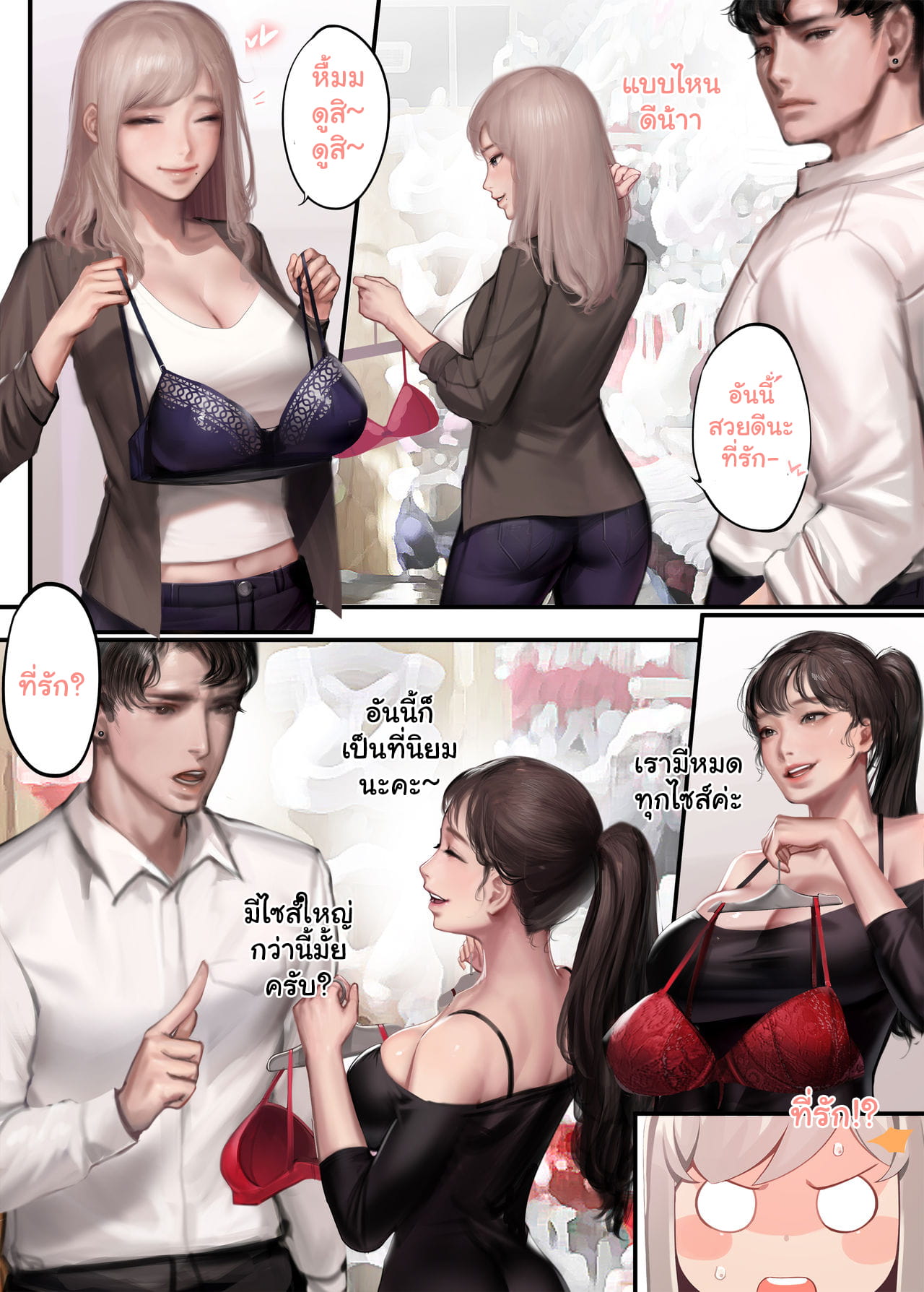 ภรรยาหึงสามีมันผิดรึไง-6