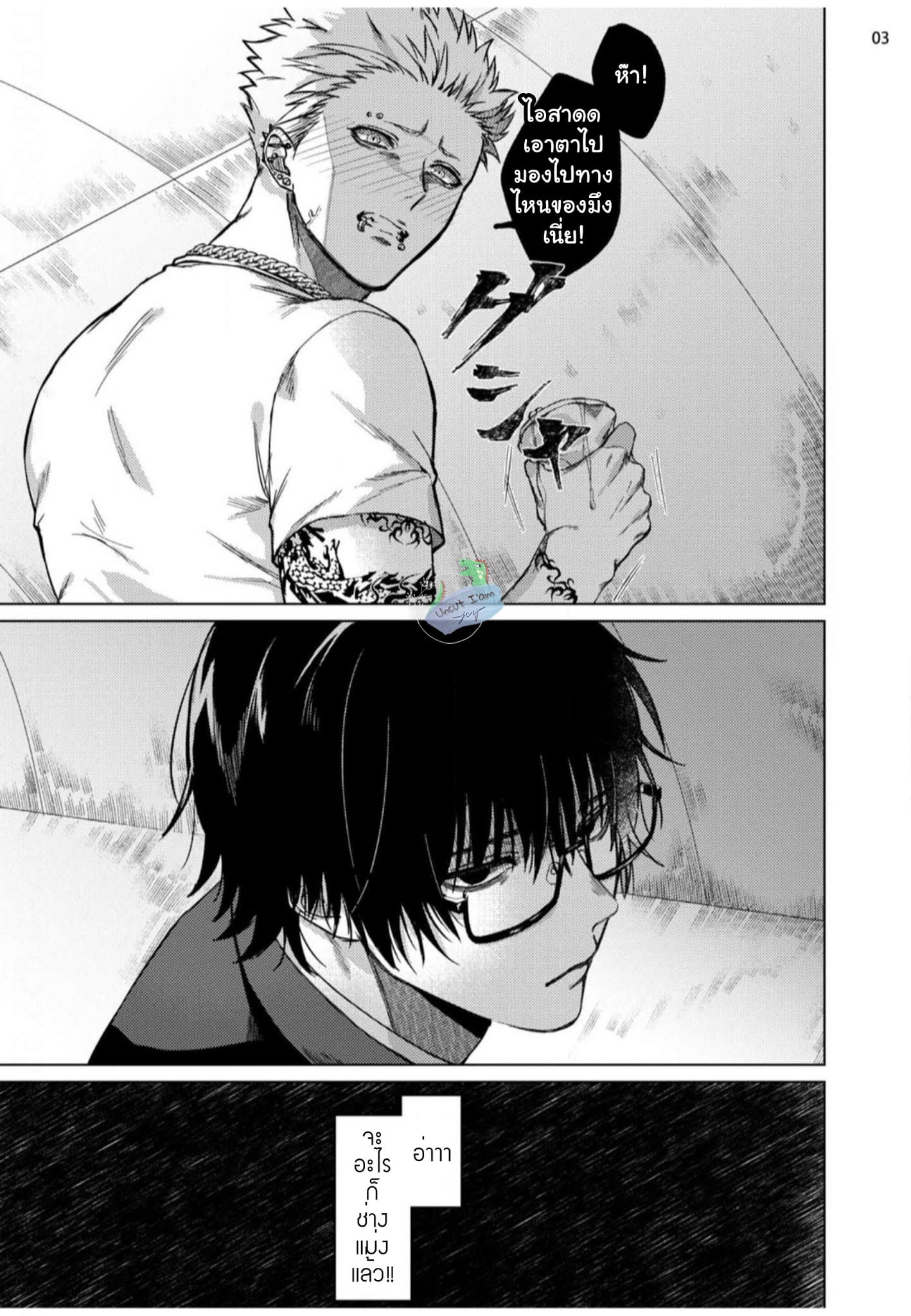 ไม่มีใครเขาช่วยฟรี ๆ หรอกนะ-5
