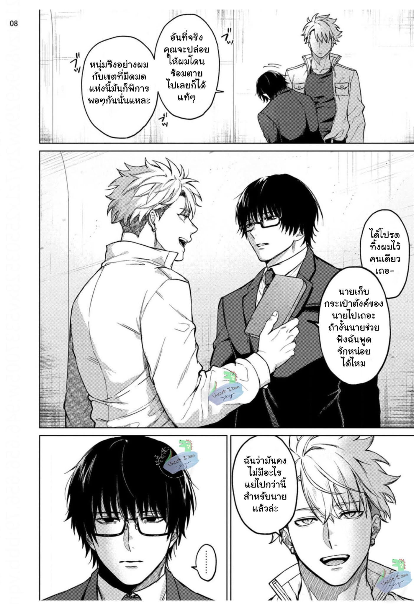 ไม่มีใครเขาช่วยฟรี ๆ หรอกนะ-10