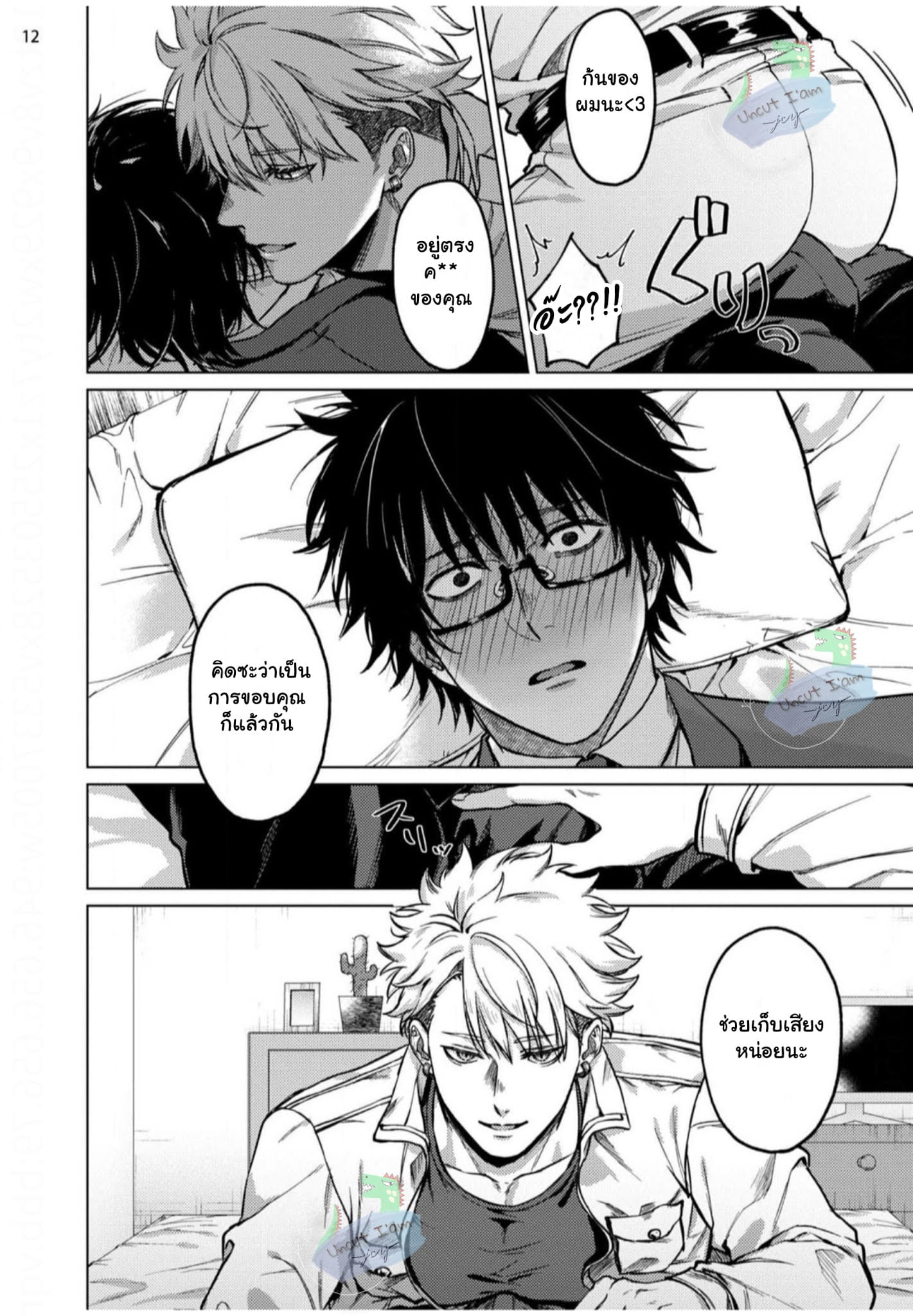 ไม่มีใครเขาช่วยฟรี ๆ หรอกนะ-14