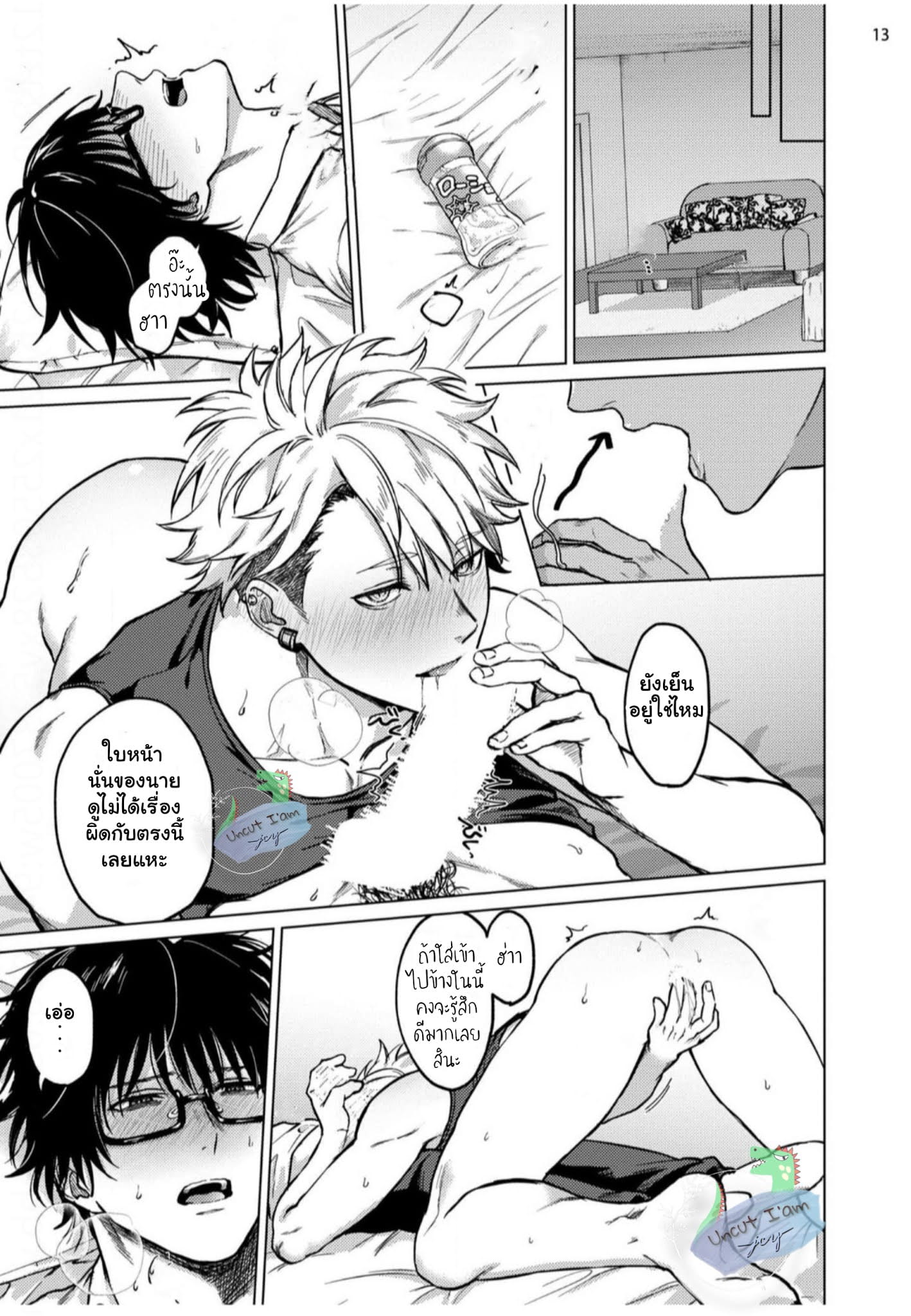 ไม่มีใครเขาช่วยฟรี ๆ หรอกนะ-15