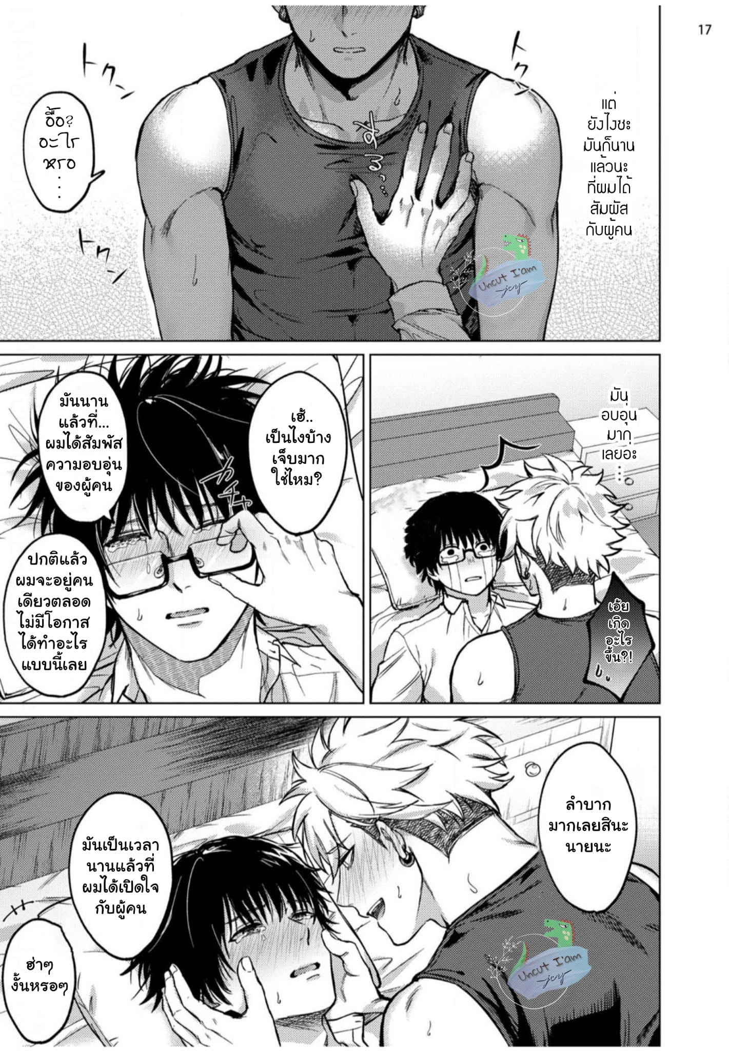 ไม่มีใครเขาช่วยฟรี ๆ หรอกนะ-19