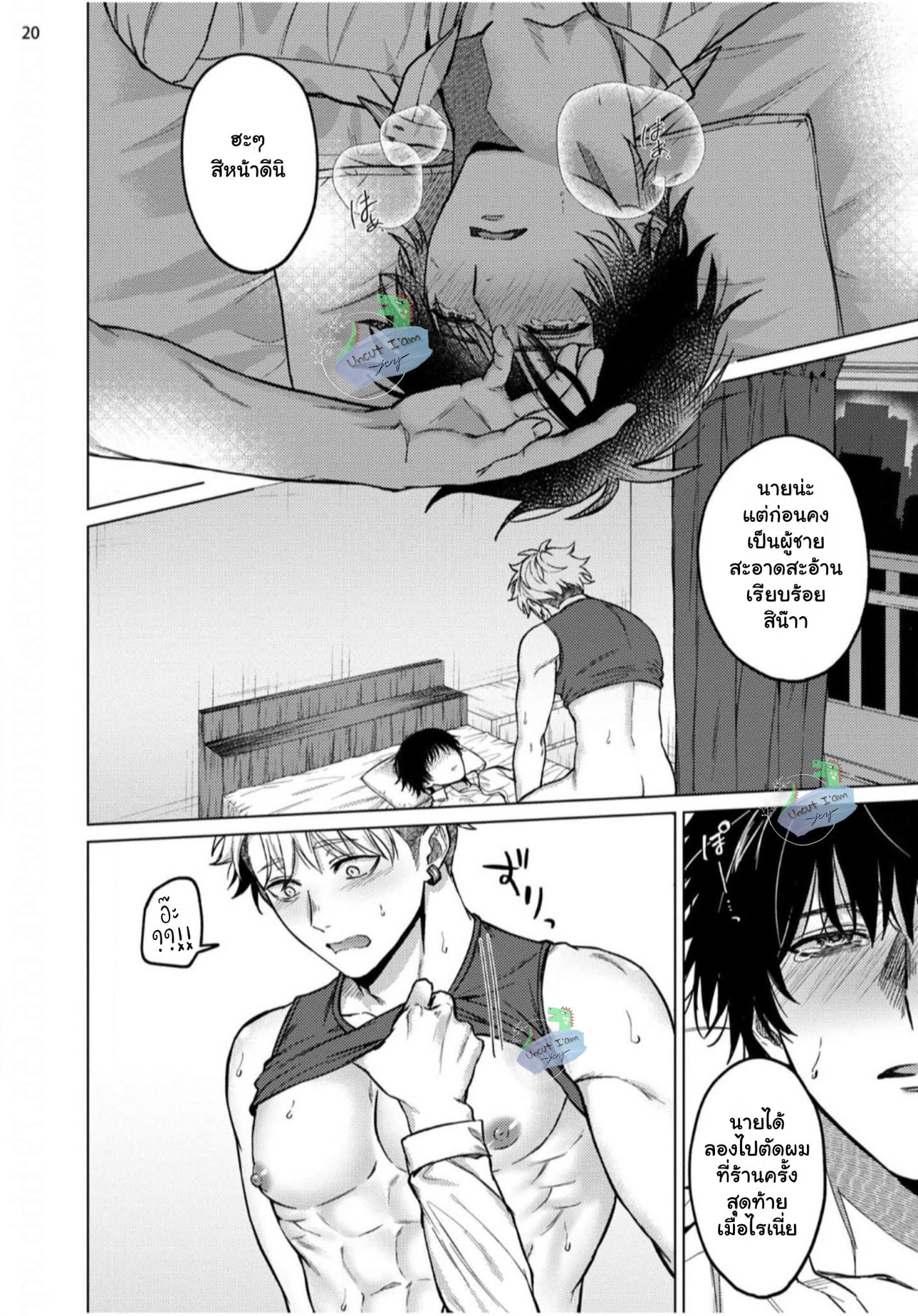 ไม่มีใครเขาช่วยฟรี ๆ หรอกนะ-22