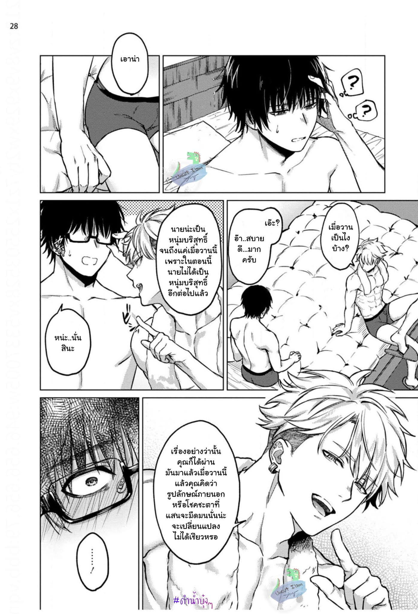 ไม่มีใครเขาช่วยฟรี ๆ หรอกนะ-30