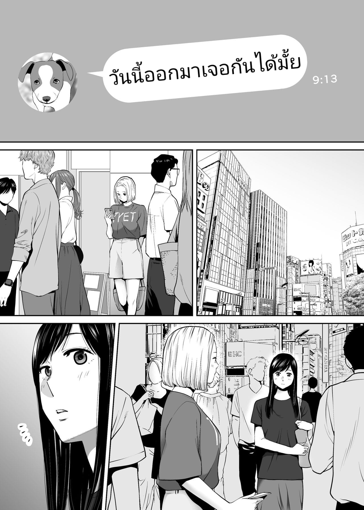 นัดเดทรวบ ควบสองสาว-2