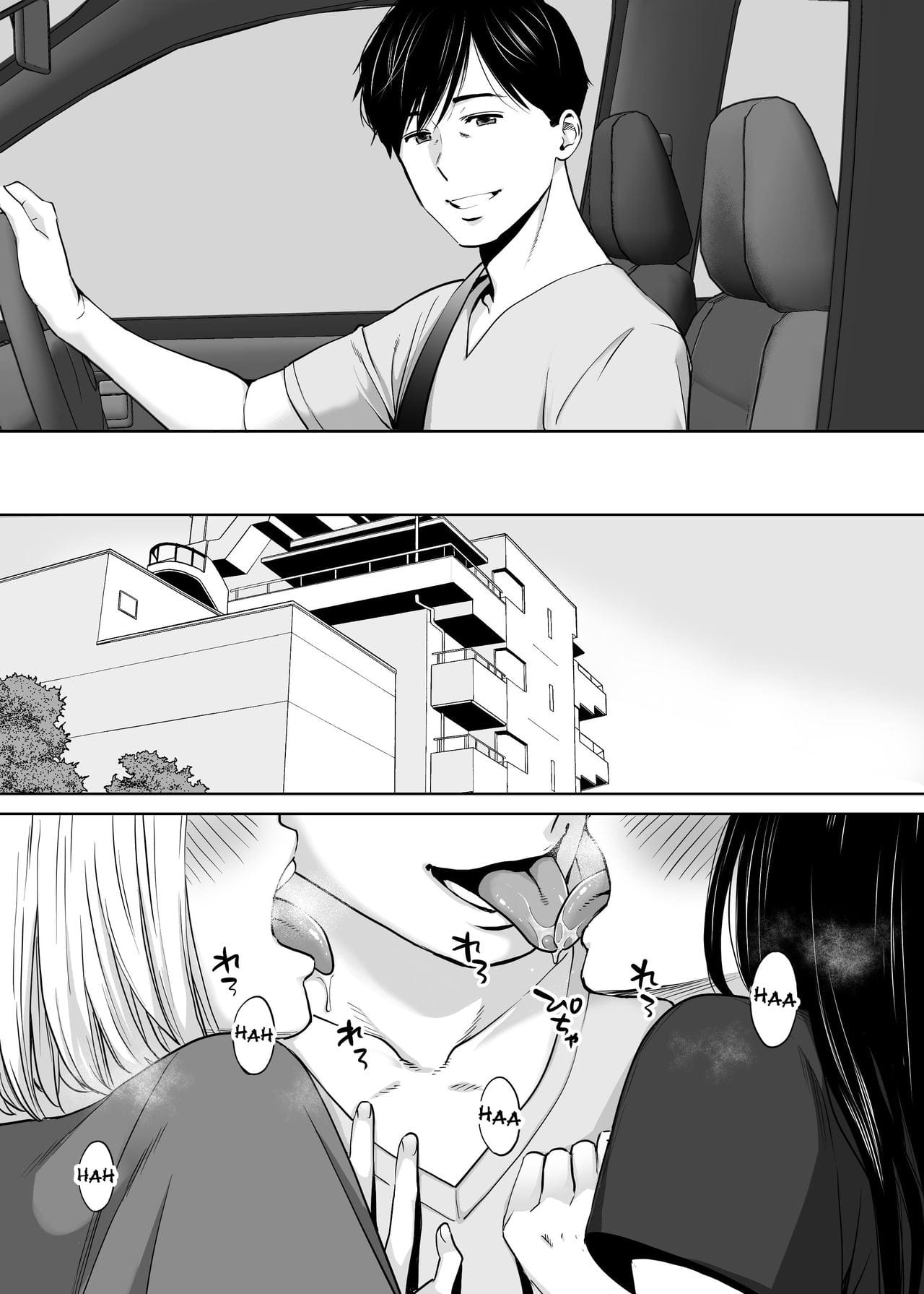 นัดเดทรวบ ควบสองสาว-3
