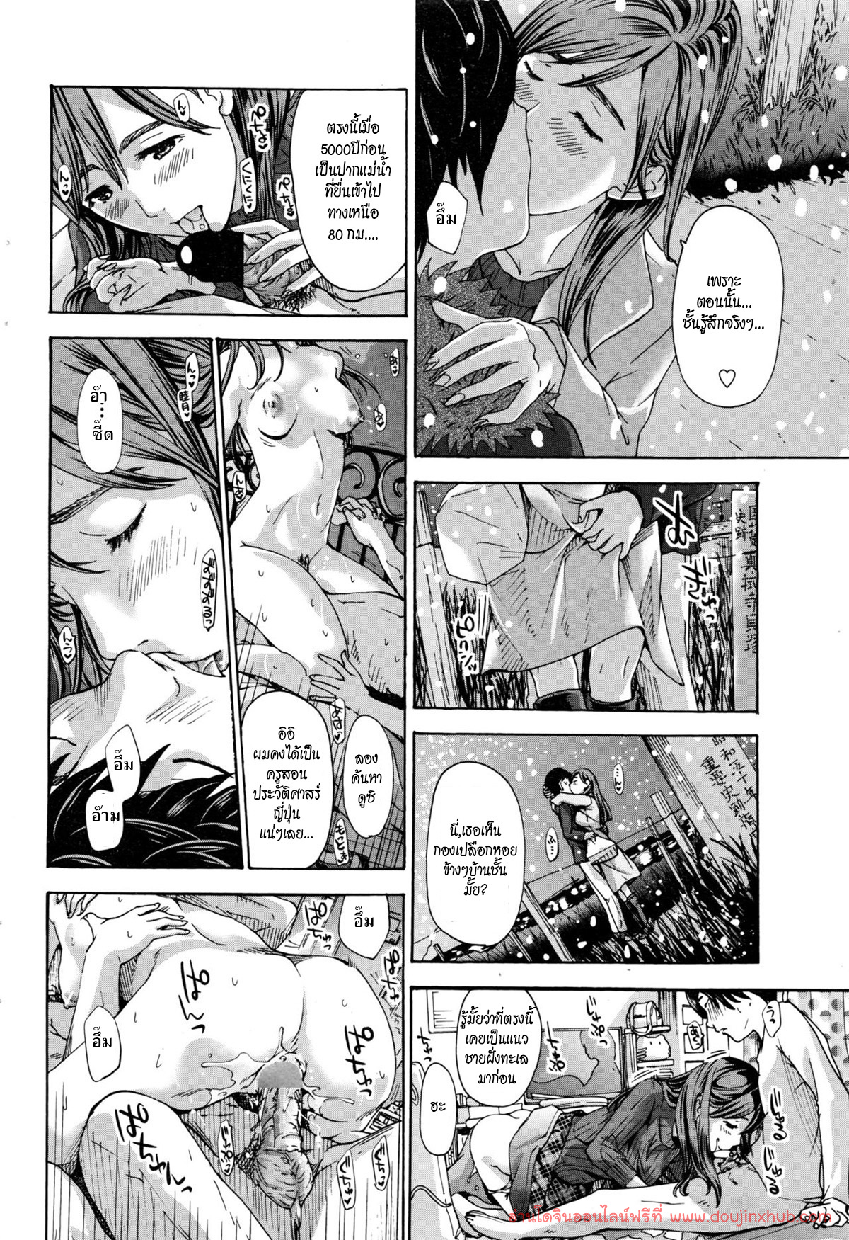 นัดรักอาจารย์สาว-18