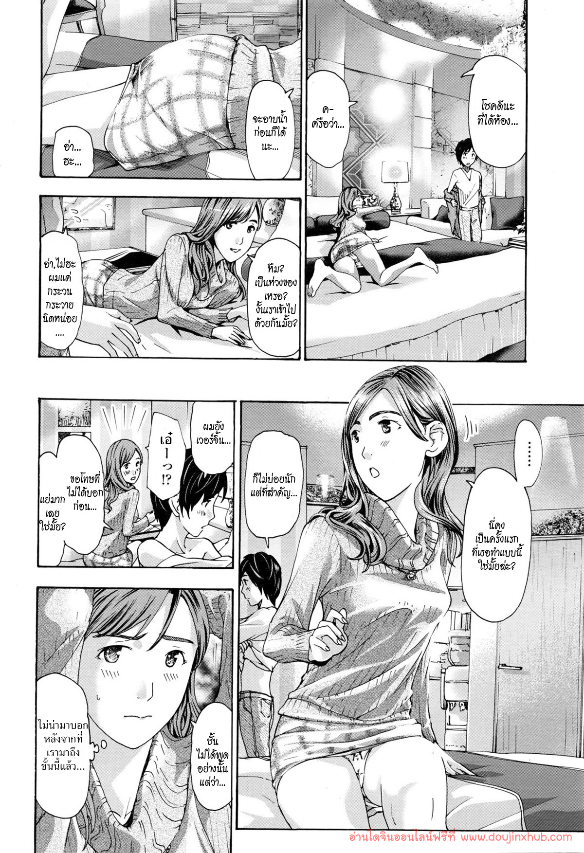 นัดรักอาจารย์สาว-2