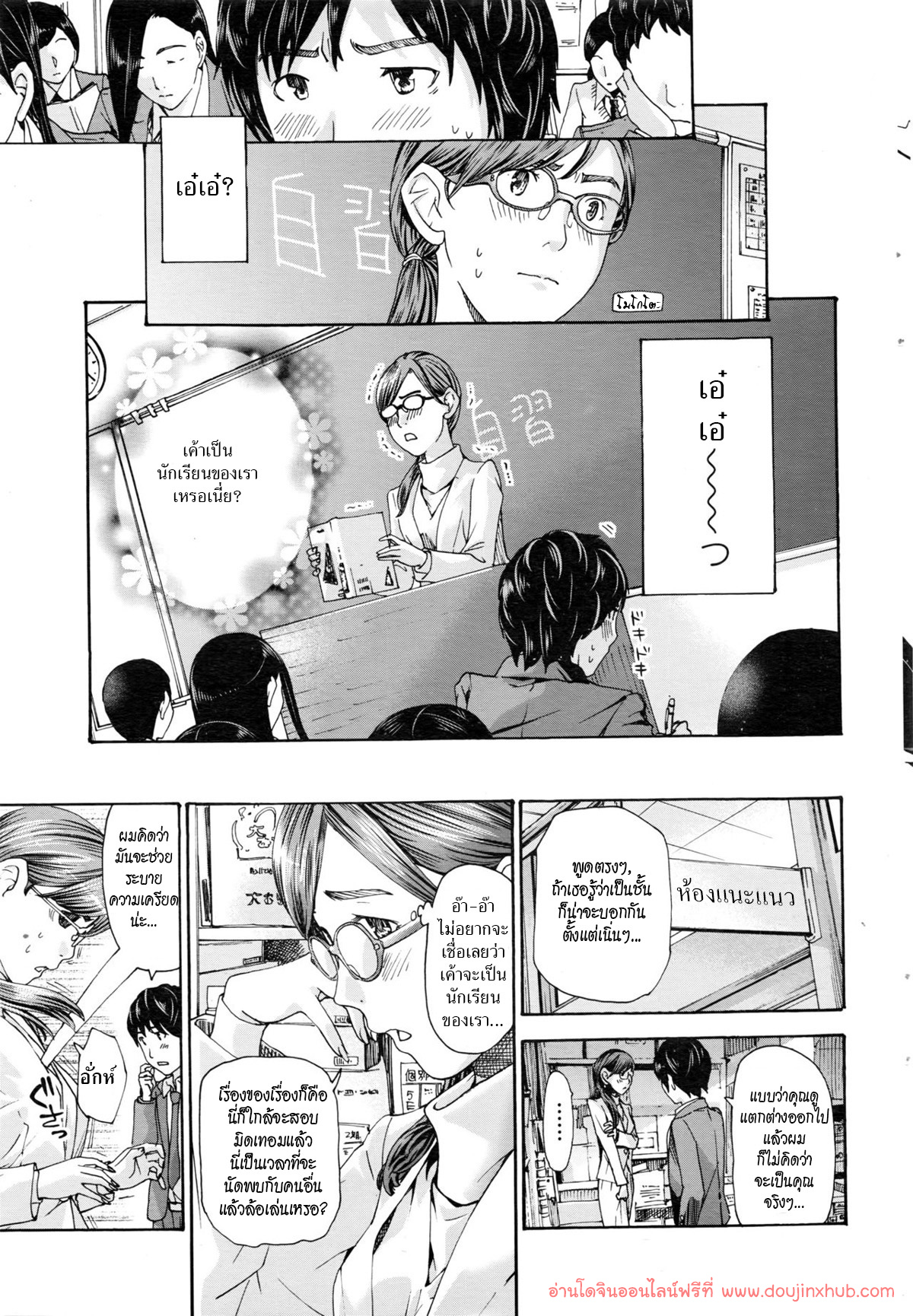 นัดรักอาจารย์สาว-7