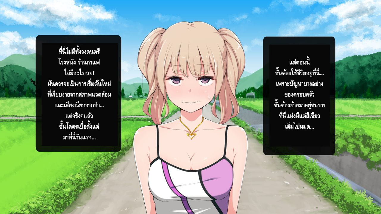 ชนบทสะกดรัก 1-3