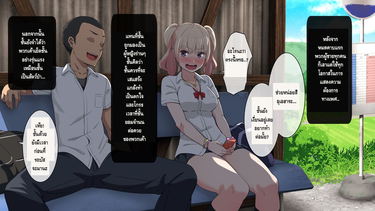 ชนบทสะกดรัก 1-31
