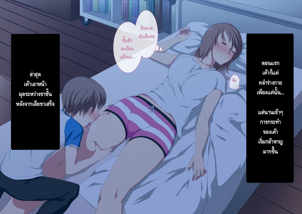 ตอนแรกเป็นพี่ ตอนนี้เป็นทาส-4